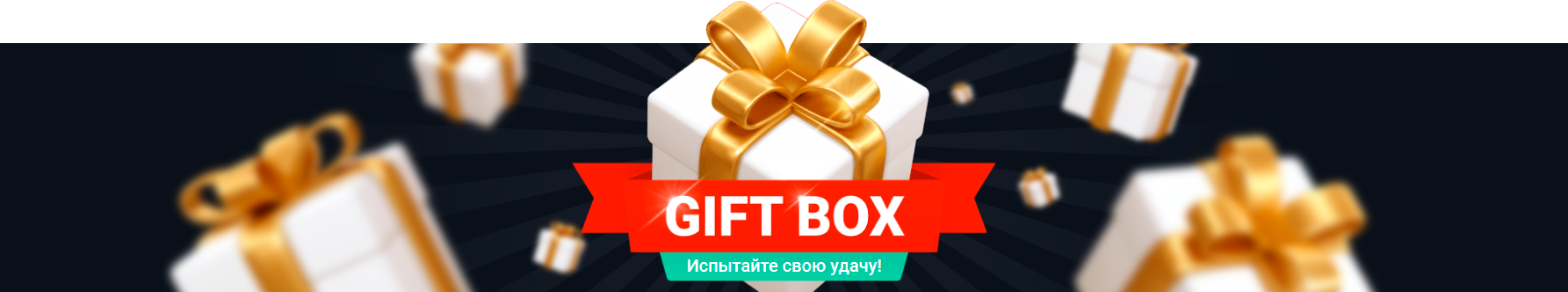 gift-box